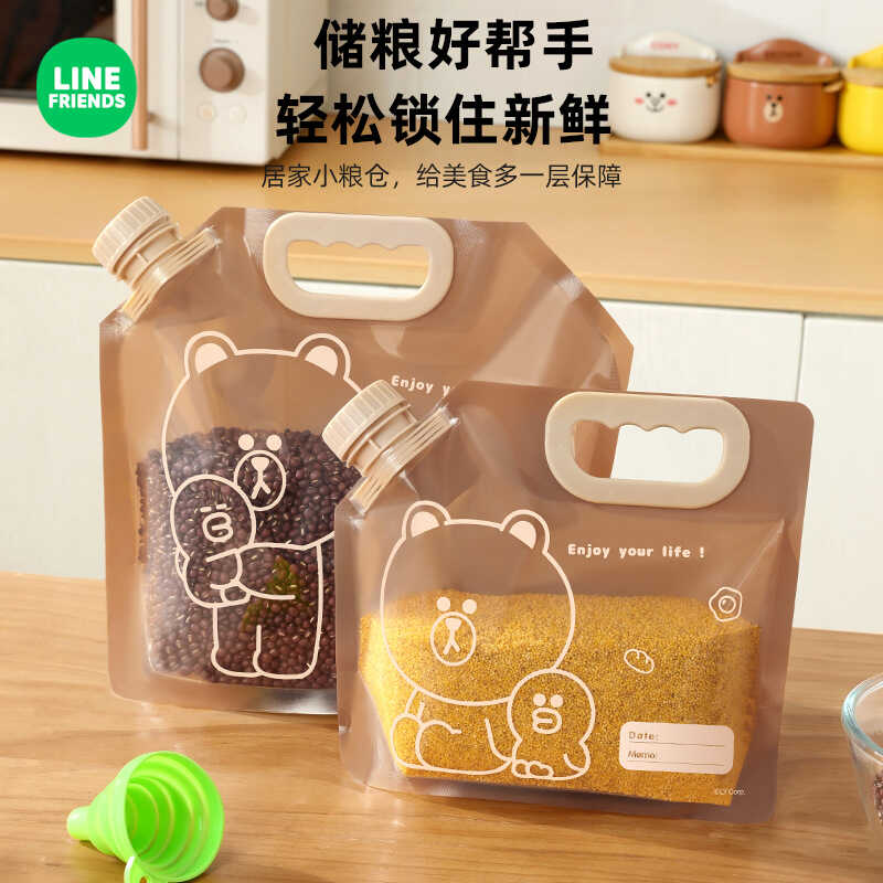 啤酒家用收纳密封袋LINEFRIENDS