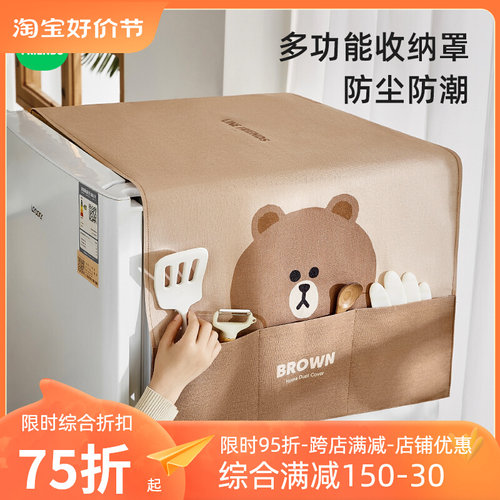 冰箱顶盖布洗衣机防尘套单开双门滚筒式遮尘防灰收纳袋防油防尘盖