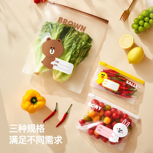 LINE FRIENDS密封袋塑封加厚家用冷冻保鲜袋自封袋专用冰箱收纳袋