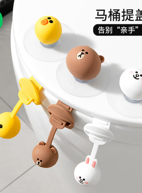 马桶盖提盖器防脏提手卫生间坐便器揭盖神器创意马桶圈马桶掀开器