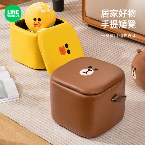 多功能收纳收纳凳子linefriends