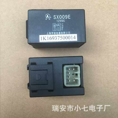 继电器SX009E 12VDC