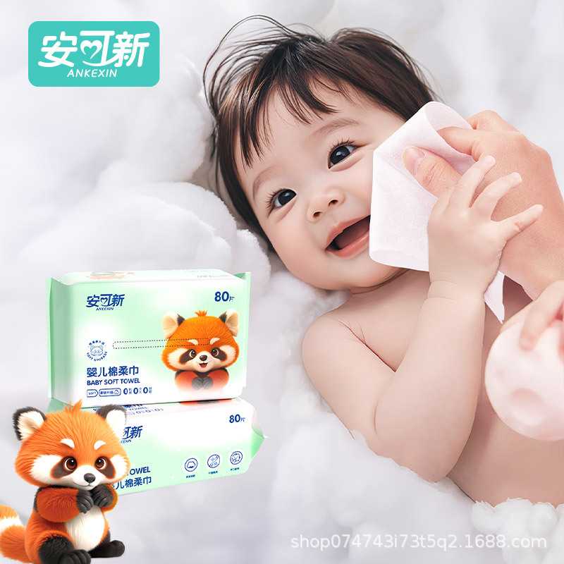 安可新100％新疆棉棉柔巾干湿两用宝宝洗脸巾厂家大量
