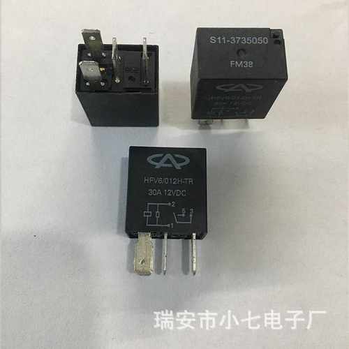 奇瑞继电器S11-3735050