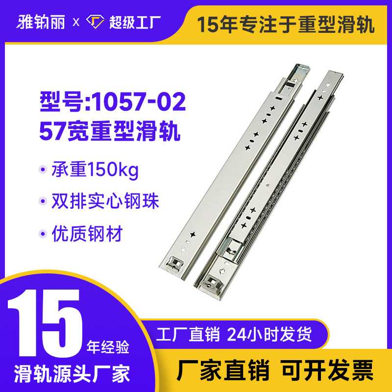 57mm宽重型滑轨工业承重滑道滚珠导轨三节房车带锁加长抽屉轨道