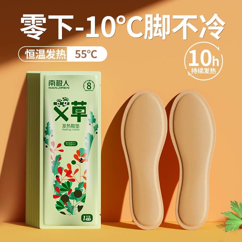 官方正品发热鞋垫自发热免充电加热鞋垫可行走暖足贴煖宝宝WY1018