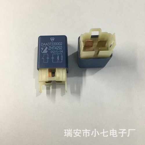 哈飞电源继电器DAA37220002