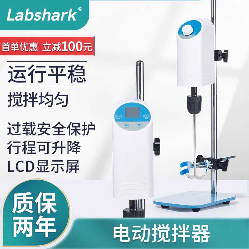 比克曼生物电动搅拌器实验室工业用小型数显顶置悬臂式机械搅拌机
