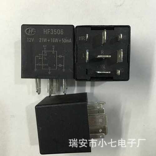 3735014-08闪光器HF3506 12V智尚长城闪光器控制继电器JA3506