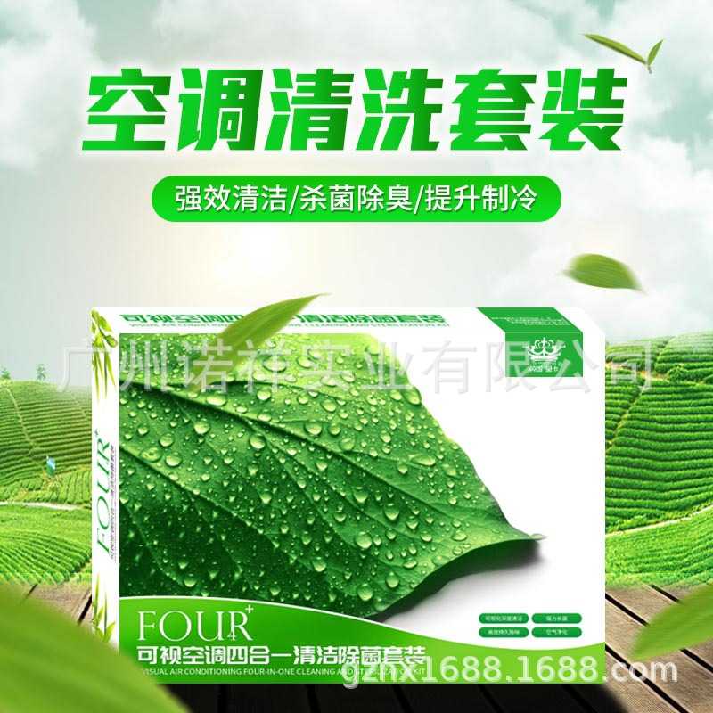 汽车空调清洗剂套装可视清洗枪套装车内环保空调清洗除异味四合一