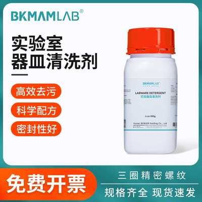 比克曼生物实验器皿清洗剂玻璃器皿清洗剂多功能去油墨日期清洗剂