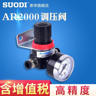 索帝 AR2000气动调压阀 亚德客型调压器空气减压阀调节阀3000