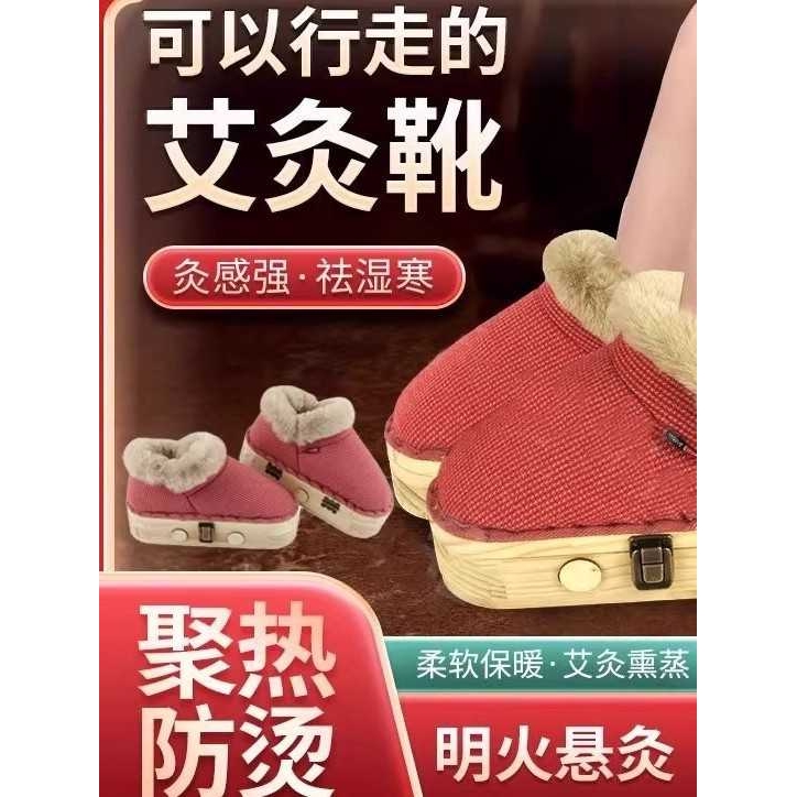 足底艾灸鞋家用冬款理疗实木艾灸盒热敷靴暖脚鞋随身灸脚底温灸器