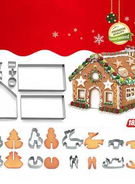 18件套装圣诞节不锈钢3D立体曲奇饼干模具姜饼屋饼干模mould