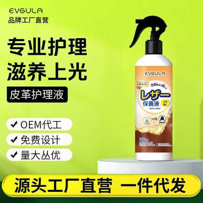皮革清洁剂去污保养真皮沙发护理保养油皮具强力免洗皮质神器专用