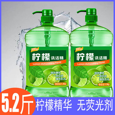 利泽1--10斤洗洁精家庭装厨房餐具果蔬餐洗剂洗碗去油大桶洗碗精1