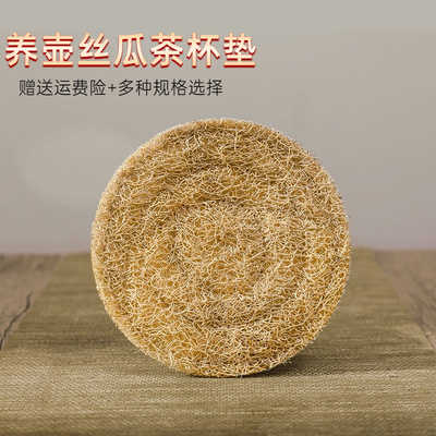 茶道丝瓜络日式风手工养壶垫