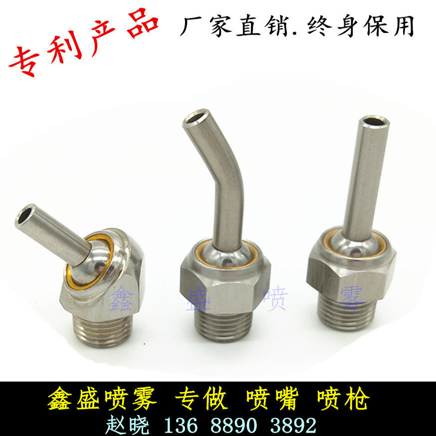 厂家直销直斜弯不锈钢高压可调万向机床刀具冷却喷嘴吹风喷头,五金/工具,机械喷嘴,淘宝优惠券,粉丝福利购,淘宝优惠卷