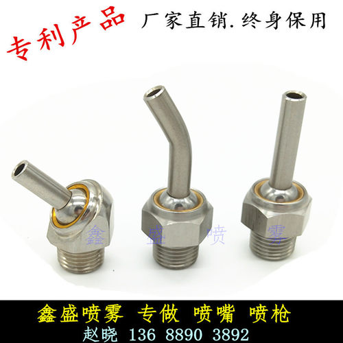 鑫盛亿铭喷嘴小巧实用节省人工