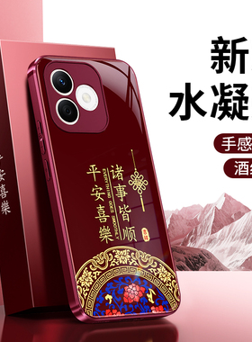 适用荣耀Play9Tpro手机壳HonorPlay9T华为红色2026新年新款Honor硅胶保护套马年全包防摔喜庆过年男女软外壳