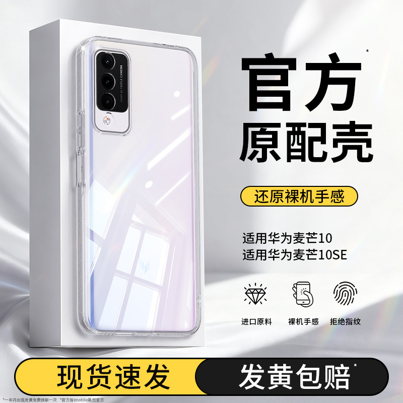 透明硅胶软壳，全包防摔