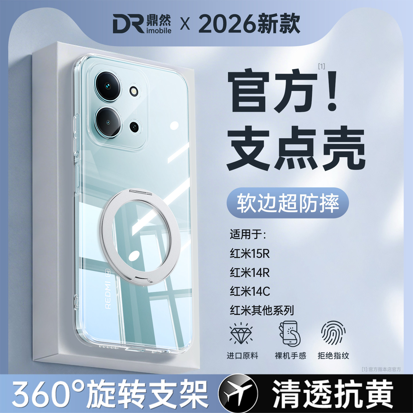 【透明支点壳】适用红米15R手机壳小米Redmi14R5G超薄13c保护套新款redmir12全包防摔硅胶带支架男女高级外壳