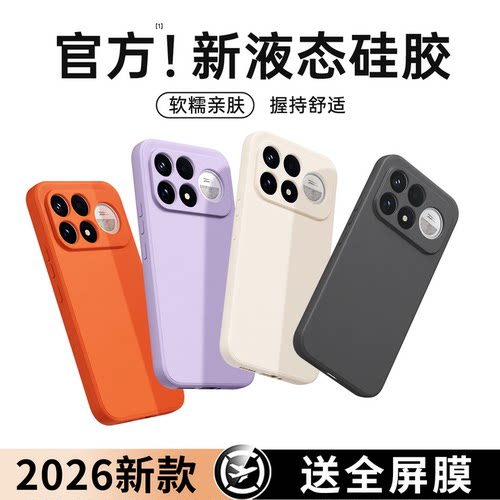硅胶软壳 肌肤手感 全包防摔