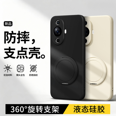【360°旋转支架】适用华为Nova11手机壳nove10Pro新款9se硅胶套带支架ultra防摔男女hinova智选wiko青春版z