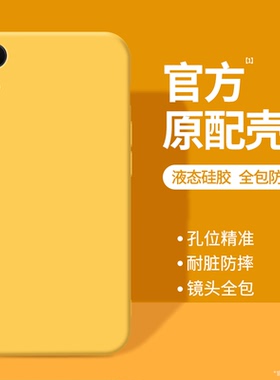 适用苹果XR手机壳iPhoneXR新款iPhone液态硅胶ipxr黄色保护套ixr男女iponexr全包防摔专用软外壳高级感钢化膜
