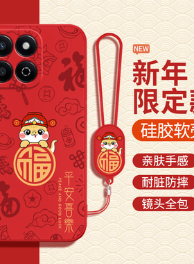 适用荣耀畅玩60Plus手机壳ALT一AN00红色套华为新款硅胶honor防摔六零puls男女畅享p玩畅蛇年2025新年本命年