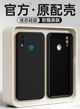 适用华为畅享9plus手机壳畅想9puls液态硅胶jkm一aloob全包防摔jkmaloob保护套al00b荣耀tl畅亨男jkmal女aloo
