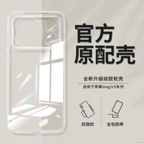 透明硅胶软壳，全包防摔