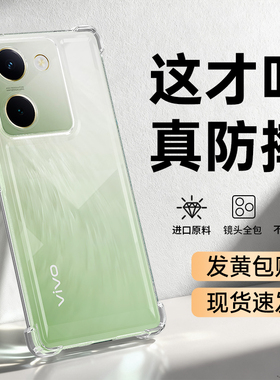 适用vivoY100手机壳Y100i新款Y100t透明硅胶气囊防摔vivov镜头全包vivo保护套男女V2279A丫十软壳V2313A外壳