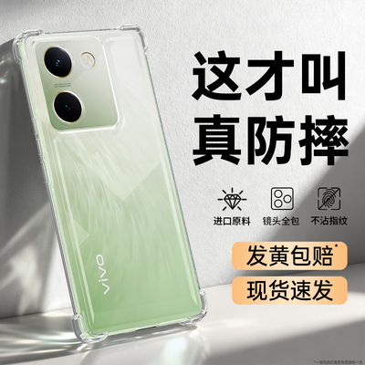 适用vivoY100手机壳Y100i新款Y100t透明硅胶气囊防摔vivov镜头全包vivo保护套男女V2279A丫十软壳V2313A外壳