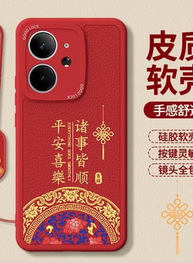 适用真我Neo7手机壳RealmeNeo7se新款noe7x新年红色本命年小羊皮Realme硅胶套男女2026马年oppo全包防摔外壳