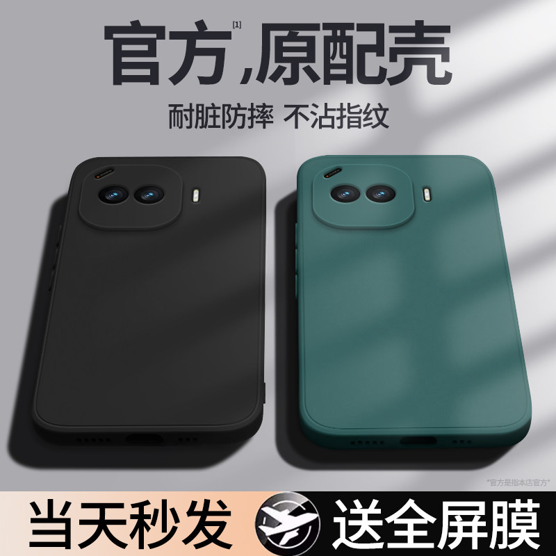 适用IQOOZ11Turbo手机壳Z11Trubo新款保护套vivo液态硅胶iqoo全包防摔vivoiqooz爱酷vivoz男女iqz软外壳高级,3C数码配件,手机保护套/壳,淘宝优惠券,粉丝福利购,淘宝优惠卷