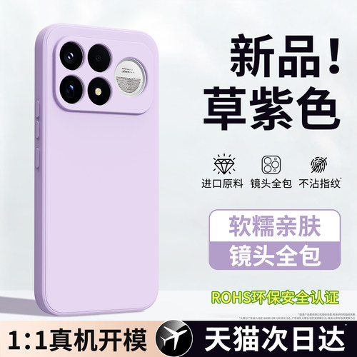 硅胶软壳 肌肤手感 全包防摔