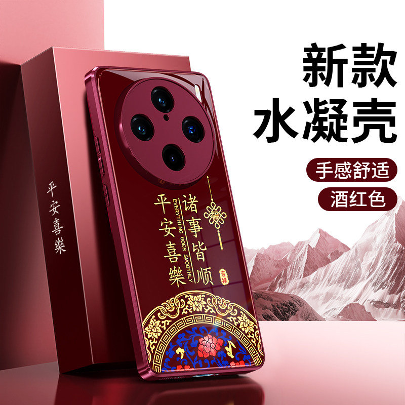 适用vivoX100手机壳X100Pro新款Ultra/100s/spro硅胶红色2026新年vivo保护套男女喜庆马年全包防摔过年外壳u