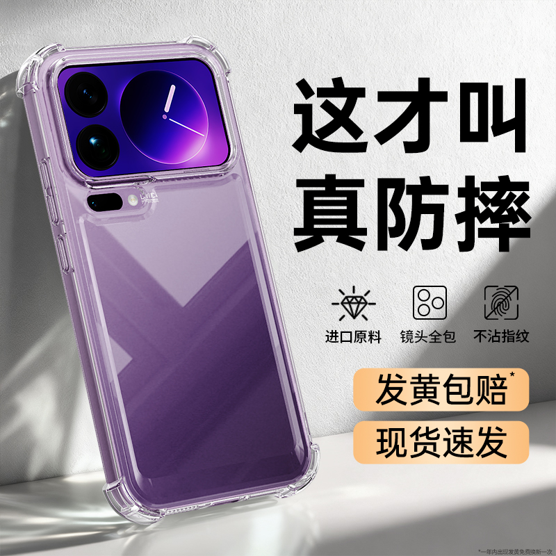 适用小米9～小米17系列手机壳