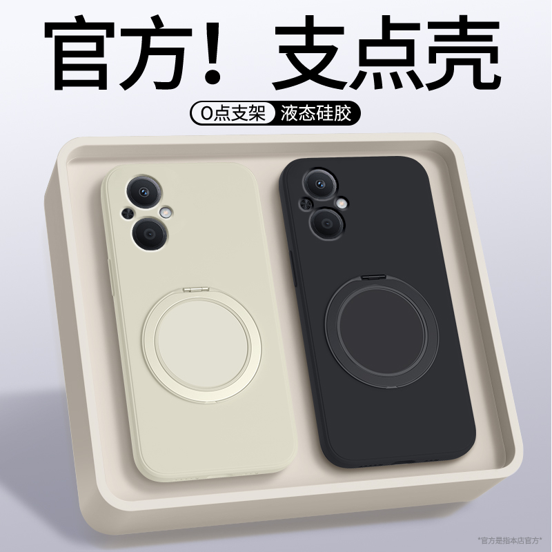 适用oppoA96/a97手机壳支点壳
