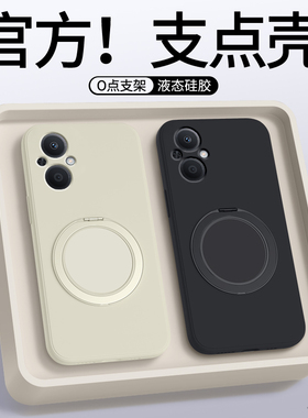 适用oppoA96手机壳A97新款5G硅胶0pp0保护套PFUM10全包OPPOPFUM防摔975G965G支点壳带支架软外壳PFTM磁吸男女