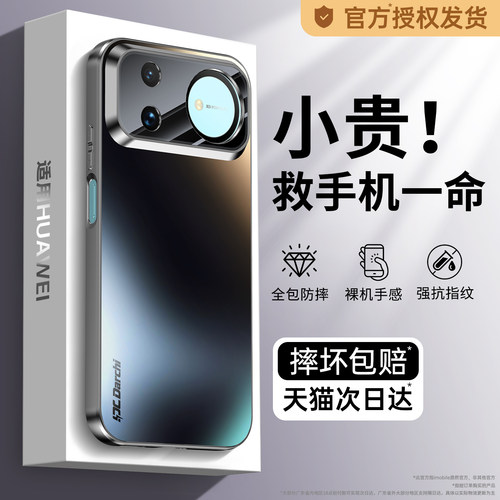 【升级防摔】适用华为Nova16Pro手机壳Nove16Ultra新款16Z保护套全包防摔磨砂高级感系列note男女u超薄外壳后