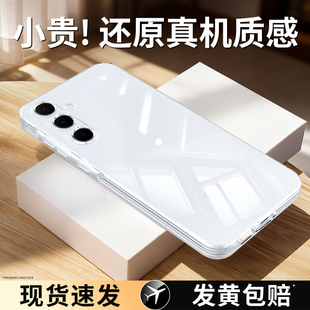 适用三星A55手机壳galaxya54/A53/A52透明新款5G版samsunga硅胶galaxy套555g545g535g525外壳超薄防摔samsung