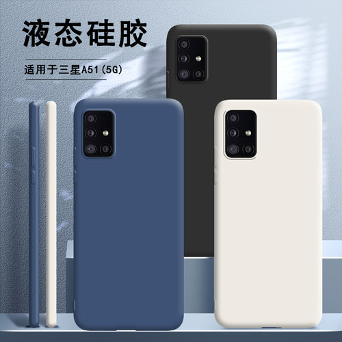 samsung液态硅胶全包防摔软壳