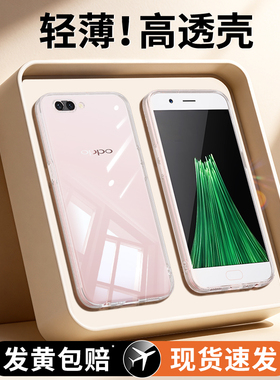适用oppoR11手机壳R11s/R11plus/R11splus透明新款OPPO超薄st保护套pluskt男女oppr全包plusk防摔t软0pp0ppor