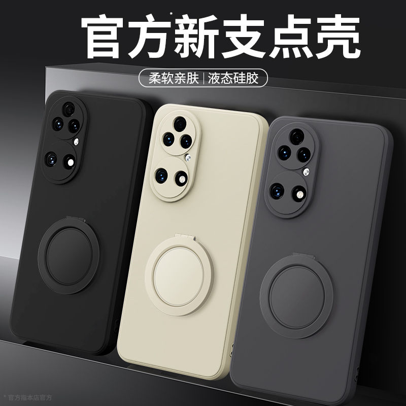 支架壳适用华为P50系列手机壳