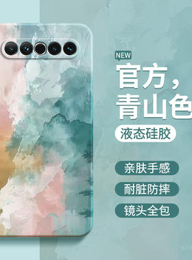青山色适用魅族17pro手机壳meizu17新款por硅胶pr0保护套十七p男女175g油画涂鸦艺术M081Q全包M091M防摔MZ软