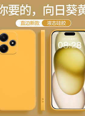 适用红米12C手机壳小米Redmi12R新款硅胶套全包防摔黄色5G老人note不会撞壳小众22120RN86C十二125g学生note