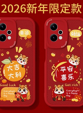 2026马年限定适用oppoK10x手机壳K10活力版oppo新款小羊皮硅胶5G保护套新年过年红色喜庆全包防摔男女软外壳