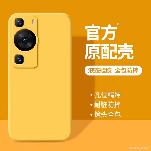 硅胶软壳 肌肤手感 全包防摔